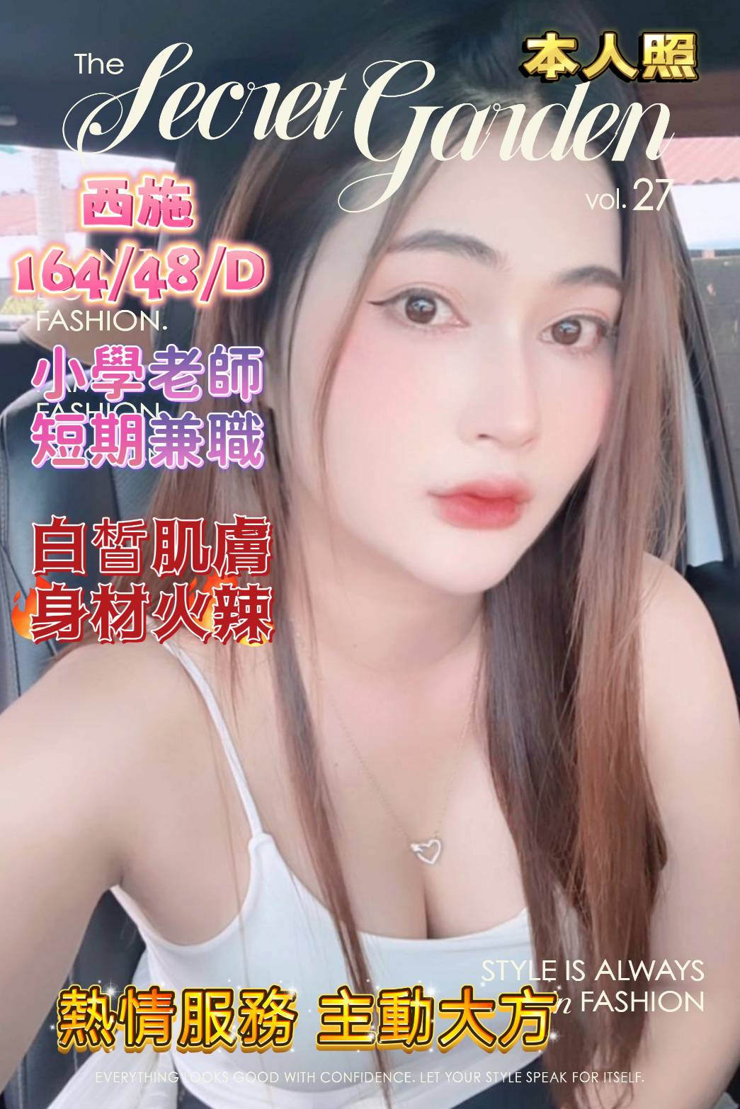 珂珂 澎湖 小模 35|36D